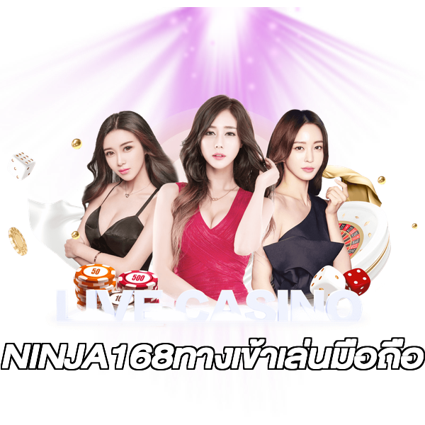 NINJA168ทางเข้าเล่นมือถือ