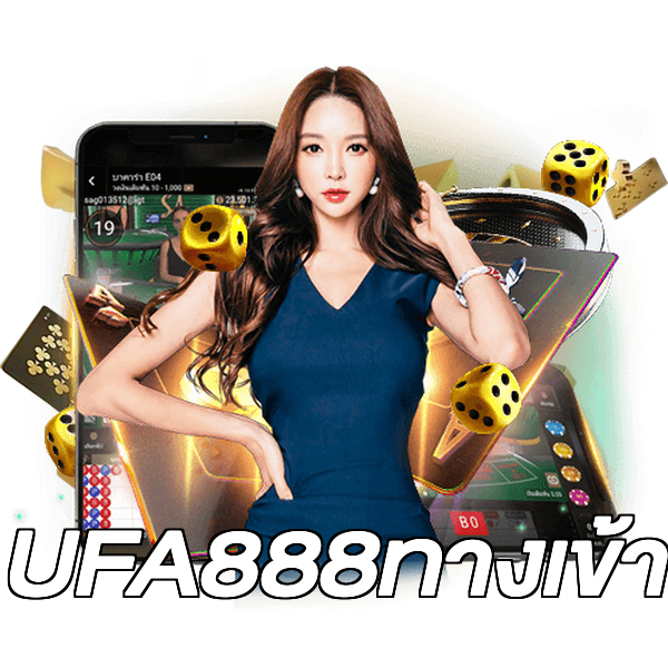 UFA888ทางเข้า